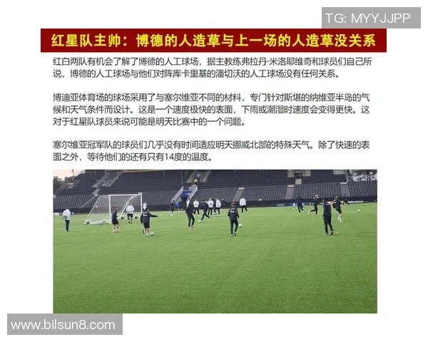 根特与贝尔格莱德红星的精彩对决比分揭晓赛季表现分析与未来展望