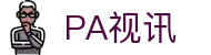 PA视讯·游戏官网 - PlayAce